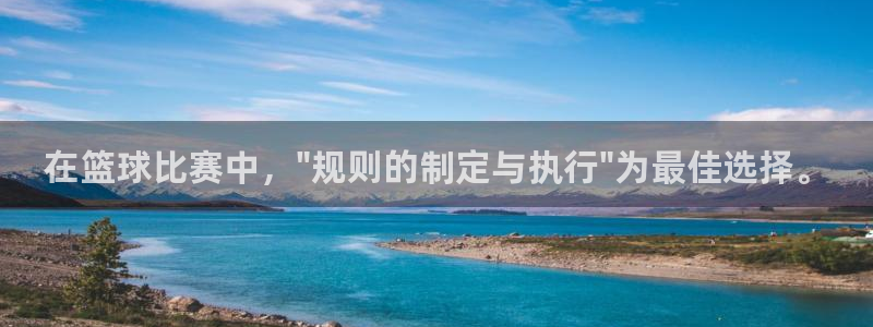 球王会体育全站app：在篮球比赛中，\
